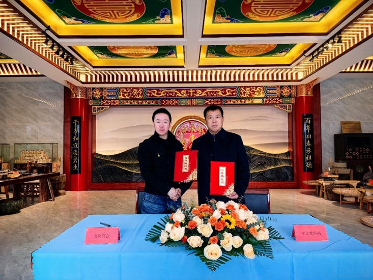 La médecine traditionnelle chinoise Beilu Pharmaceutical et Chengqingtang établissent une coopération stratégique