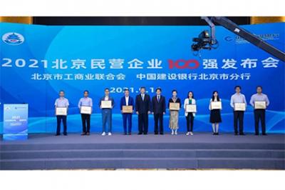 Beilu a été nommé « Top 100 of Small and Medium - sized Private Enterprises in Beijing » et « Top 100 of Social Responsibility Private Enterprises in Beijing ».