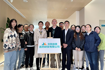 Beilu Yikang, la filiale R & D de Beilu Pharmaceutical, a été officiellement lancée