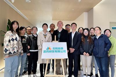 Beilu Yikang, la filiale R & D de Beilu Pharmaceutical, a été officiellement lancée