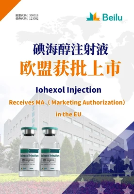 L'injection d'Iohexol de Beilu Pharmaceutical reçoit une AMM dans l'UE